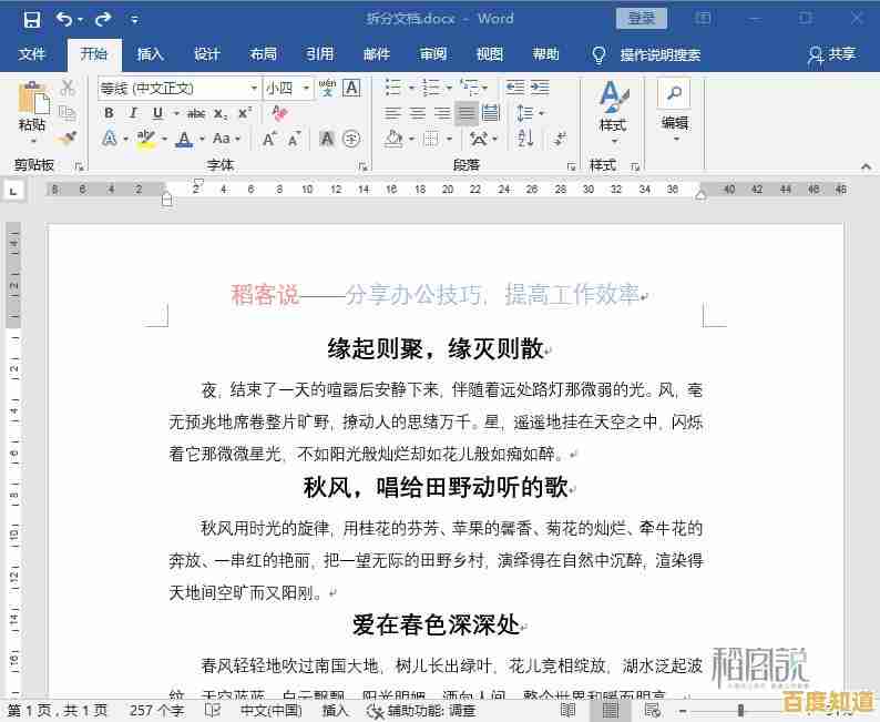 Word表格应用全攻略:从基础编辑到高级功能详解 Word表格应用全攻略:从基础编辑到高级功能详解