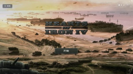 想在钢铁雄心4手机版中运筹帷幄,体验史诗级的战略较量? 想在钢铁雄心4手机版中运筹帷幄,体验史诗级的战略较量?