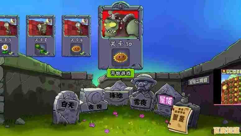 高难度关卡挑战你的策略思维,植物大战僵尸经典版》准备好迎接你的植物军团了吗? 高难度关卡挑战你的策略思维,植物大战僵尸经典版》准备好迎接你的植物军团了吗?