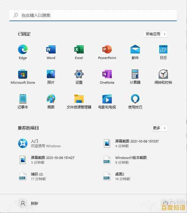 Windows 11系统升级前必读:兼容性检查与更新管理要点 Windows 11系统升级前必读:兼容性检查与更新管理要点