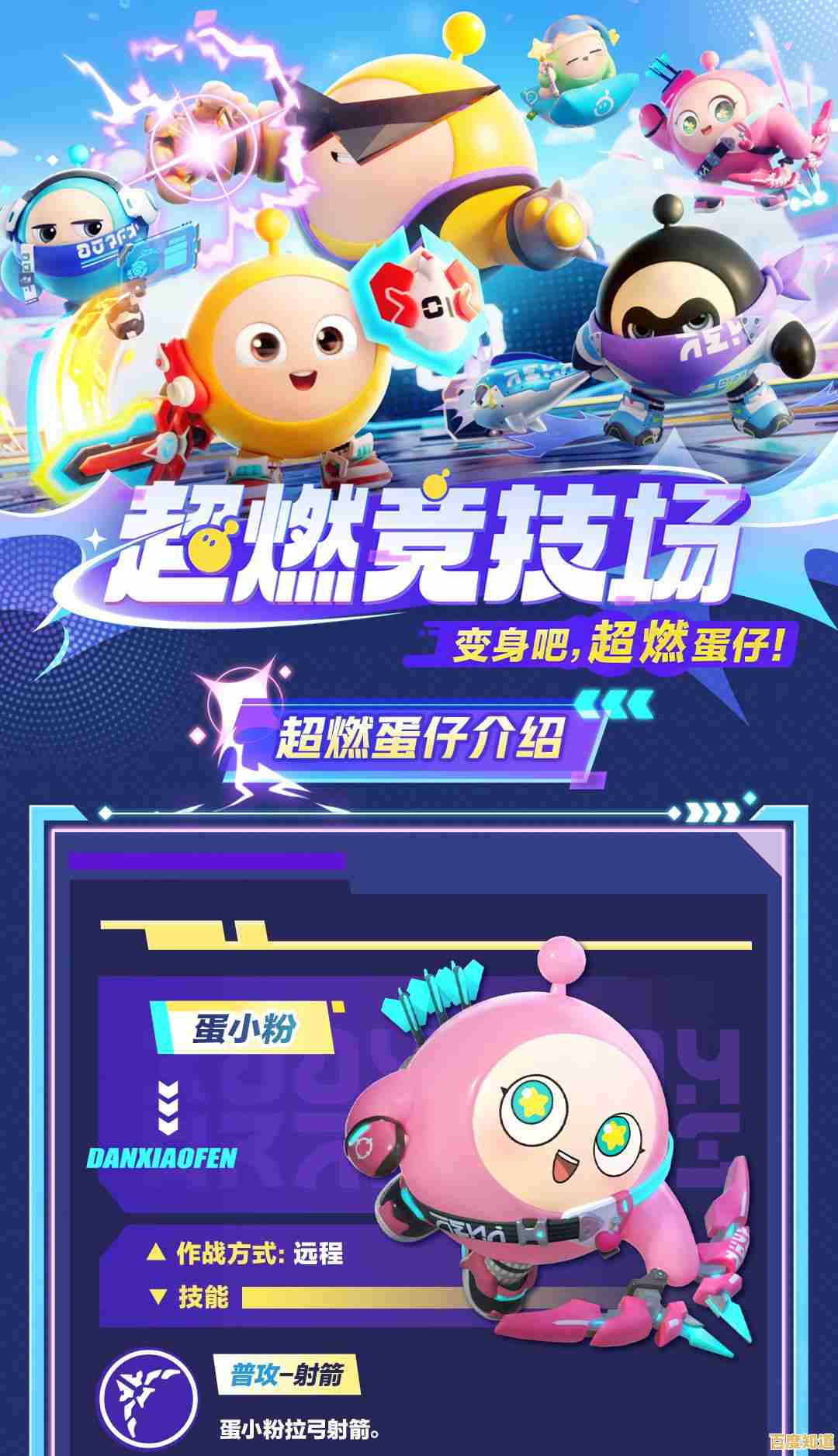 还在寻找可爱又刺激的派对游戏?蛋仔派对国际版(Eggy Party)不来试试吗? 还在寻找可爱又刺激的派对游戏?蛋仔派对国际版(Eggy Party)不来试试吗?