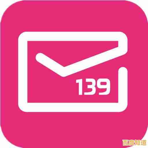 139邮箱登录,便捷高效管理您的电子邮件通信 139邮箱登录,便捷高效管理您的电子邮件通信