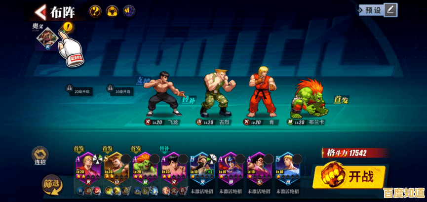 还在寻找适合新手入坑的格斗游戏?街头霸王4冠军版》移动端优化版轻松搓招不香吗? 还在寻找适合新手入坑的格斗游戏?街头霸王4冠军版》移动端优化版轻松搓招不香吗?