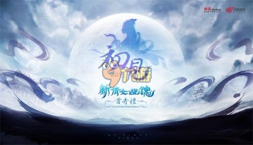 电脑畅玩倩女幽魂手游:沉浸式体验经典剧情,唤醒你的前世痴恋 电脑畅玩倩女幽魂手游:沉浸式体验经典剧情,唤醒你的前世痴恋