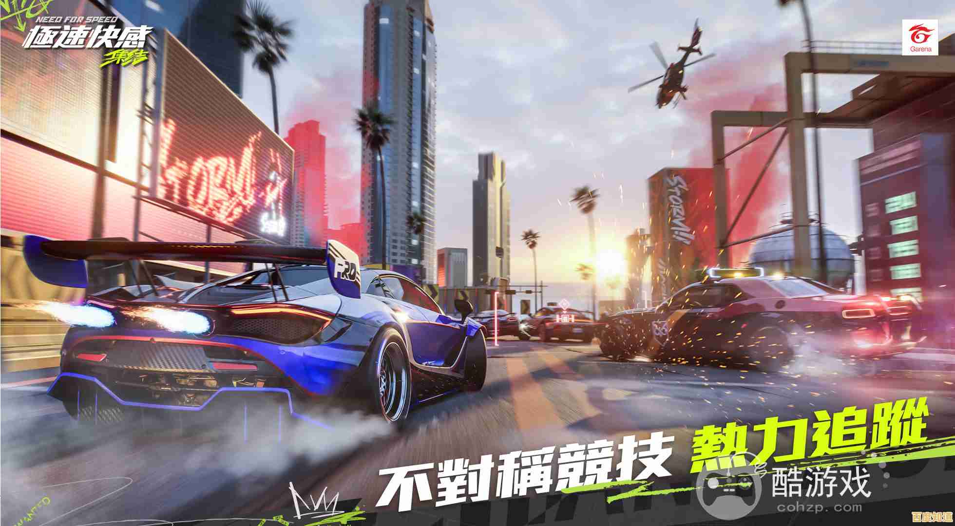 想体验多人在线竞速的快感?极品飞车手游在线移动版等你来挑战! 想体验多人在线竞速的快感?极品飞车手游在线移动版等你来挑战!