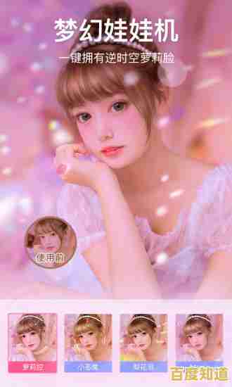 免费下载美图秀秀最新版本,轻松打造自然精致的美颜照片 免费下载美图秀秀最新版本,轻松打造自然精致的美颜照片