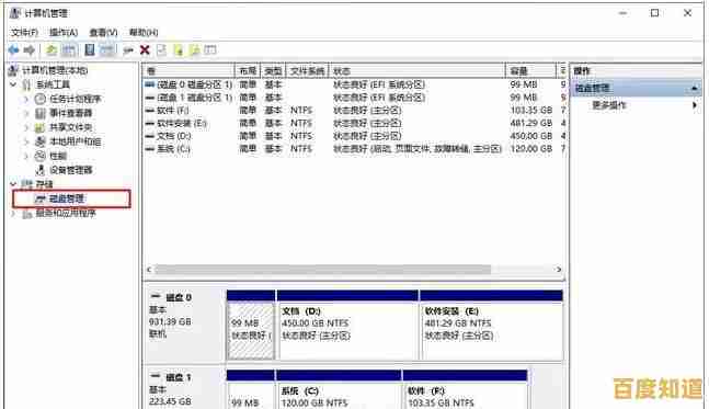 电脑硬盘分区技巧：高效管理存储空间并加速系统运行
