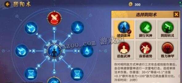 还在为MOBA出装发愁?决战平安京最新阴阳术攻略你真的不看看? 还在为MOBA出装发愁?决战平安京最新阴阳术攻略你真的不看看?