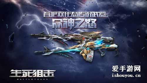 生死狙击手机版—谁说手机端不能还原页游的经典射击体验? 生死狙击手机版—谁说手机端不能还原页游的经典射击体验?