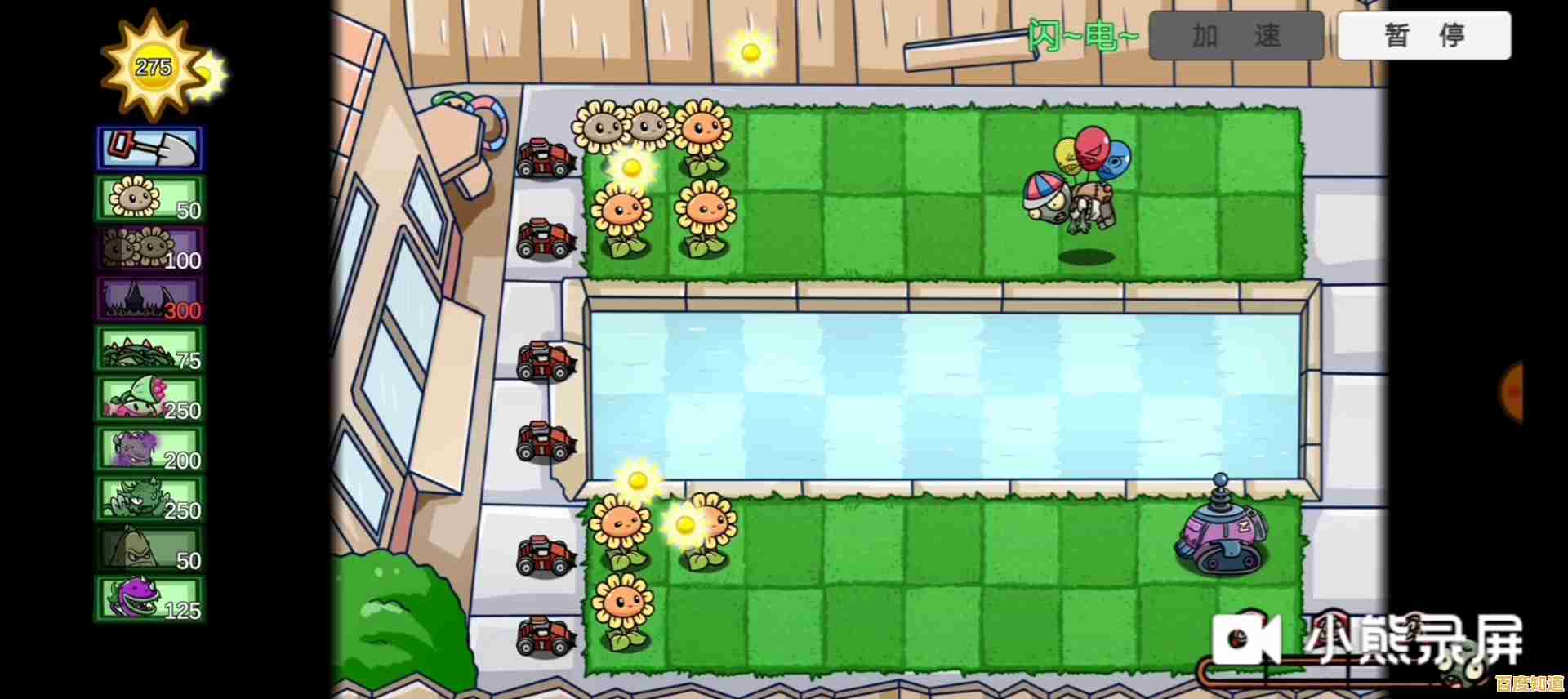 摧毁科技旗帜赢胜利?植物大战僵尸BT版宅宅萝卜》的双人模式你挑战过吗? 摧毁科技旗帜赢胜利?植物大战僵尸BT版宅宅萝卜》的双人模式你挑战过吗?