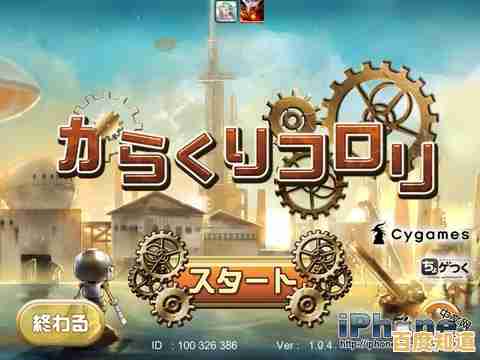 想挑战高难度操作?机关滚滚》的关卡难度的魅力你能抵挡吗? 想挑战高难度操作?机关滚滚》的关卡难度的魅力你能抵挡吗?