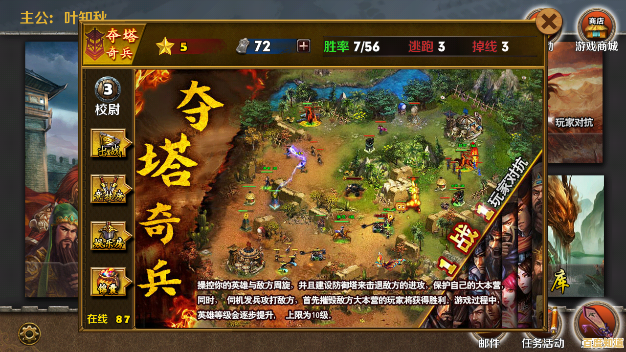 还在为选择速攻还是稳扎稳打纠结？攻塔奇兵》等你来挑战！