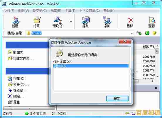 探索Windows 11内置压缩与解压工具的全方位功能解析 探索Windows 11内置压缩与解压工具的全方位功能解析