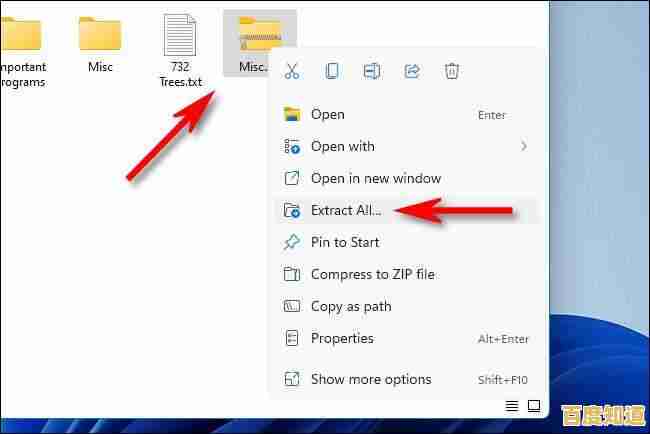 探索Windows 11内置压缩与解压工具的全方位功能解析 探索Windows 11内置压缩与解压工具的全方位功能解析