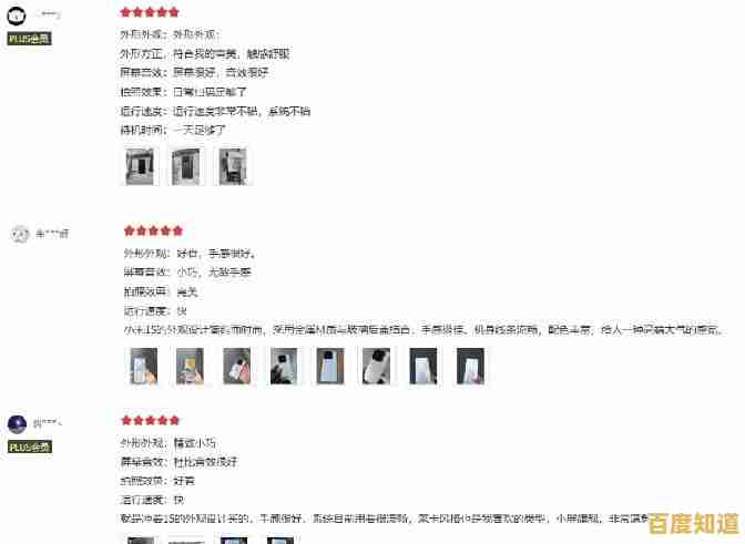 小米手机用户真实评价大揭秘:口碑究竟怎么样? 小米手机用户真实评价大揭秘:口碑究竟怎么样?