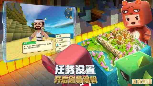 想要体验更丰富的3D沙盒手游？迷你世界百度版你玩过了吗？