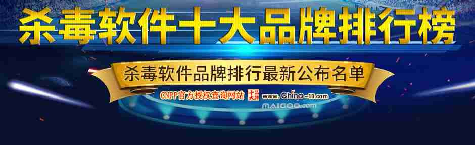 安全防护新选择：2021年度热门杀毒软件排行榜深度解析
