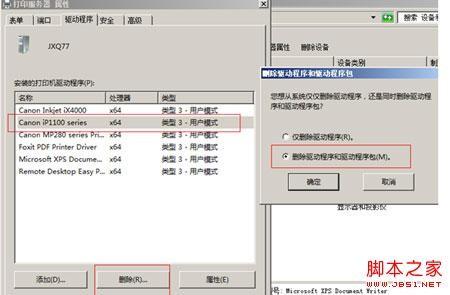 全面解析打印机驱动卸载步骤,确保系统干净无残留 全面解析打印机驱动卸载步骤,确保系统干净无残留
