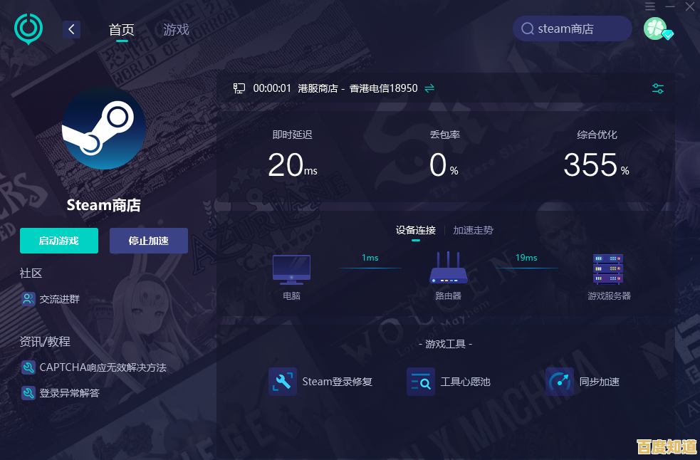 优化网络设置与服务器选择,加速Steam游戏下载体验 优化网络设置与服务器选择,加速Steam游戏下载体验