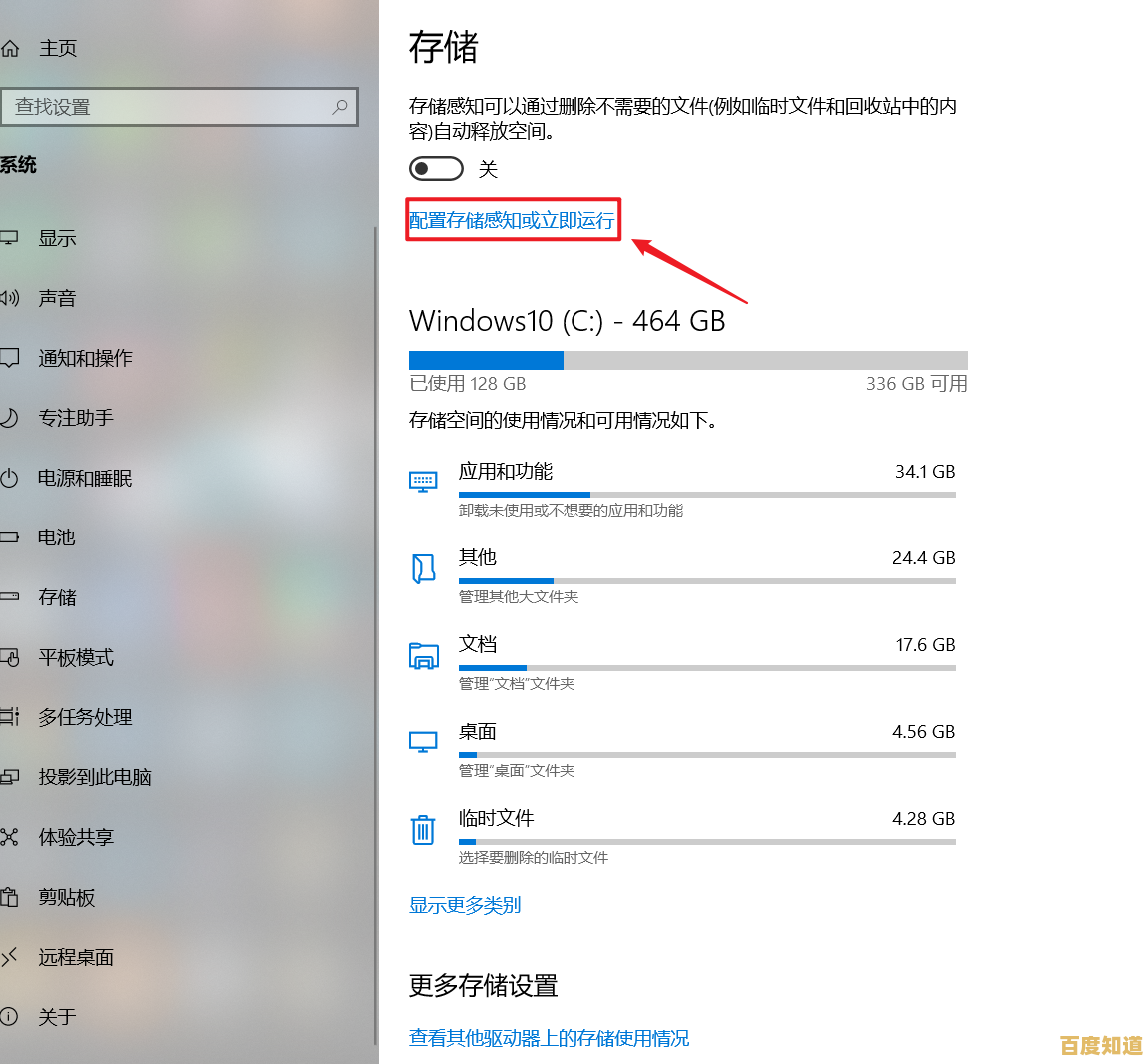 C盘空间告急?这些高效清理技巧助你释放大量存储空间 C盘空间告急?这些高效清理技巧助你释放大量存储空间