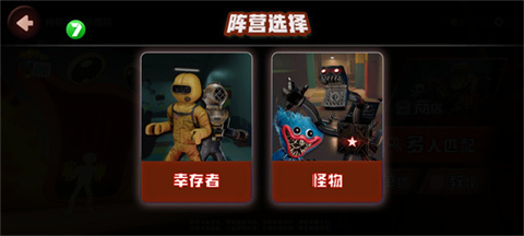 《欢乐时光计划》多人联机恐怖来袭,你敢挑战成为怪物还是幸存者? 《欢乐时光计划》多人联机恐怖来袭,你敢挑战成为怪物还是幸存者?