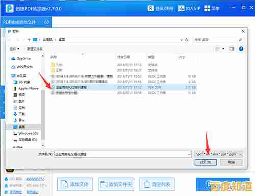 免费在线PDF转Word服务:快速实现高质量文档转换,办公学习更轻松 免费在线PDF转Word服务:快速实现高质量文档转换,办公学习更轻松