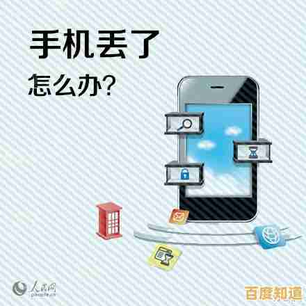 手机不慎丢失莫着急,三种有效策略帮你精准定位成功找回 手机不慎丢失莫着急,三种有效策略帮你精准定位成功找回