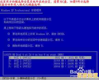 Windows XP系统重装详细教程：从准备到完成的完整指南