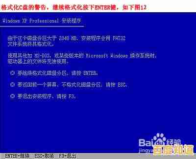 Windows XP系统重装详细教程：从准备到完成的完整指南