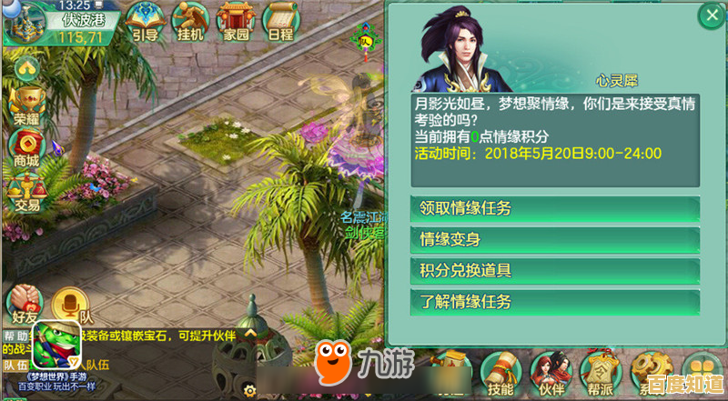 想探索不同世界的浪漫故事？网易世界之外手游》多结局设定由你主宰！