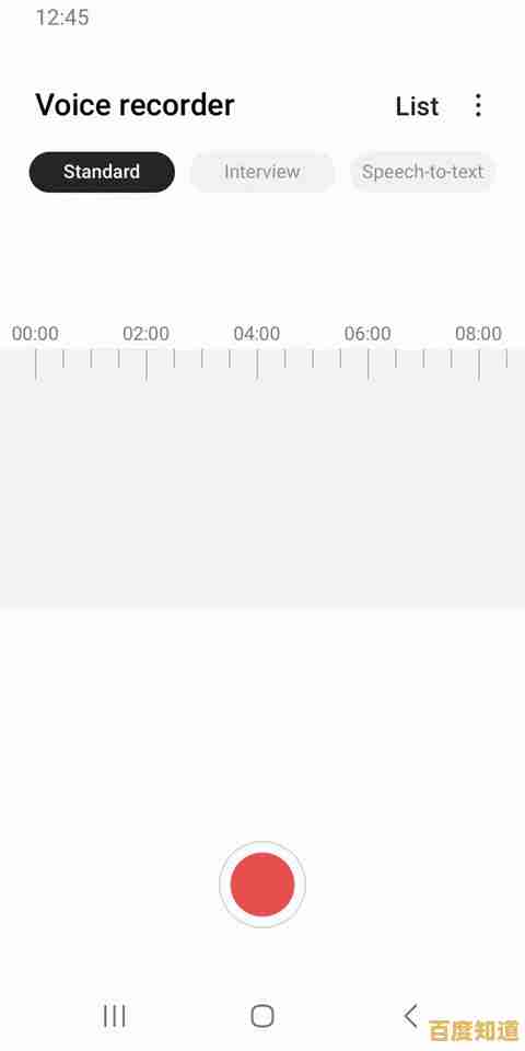 随时记录清晰声音，下载录音机应用，畅享便携高品质音频生活