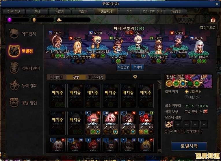 想体验媲美DNF的横版格斗快感？勇士与冒险官服》多种职业任你挑选！