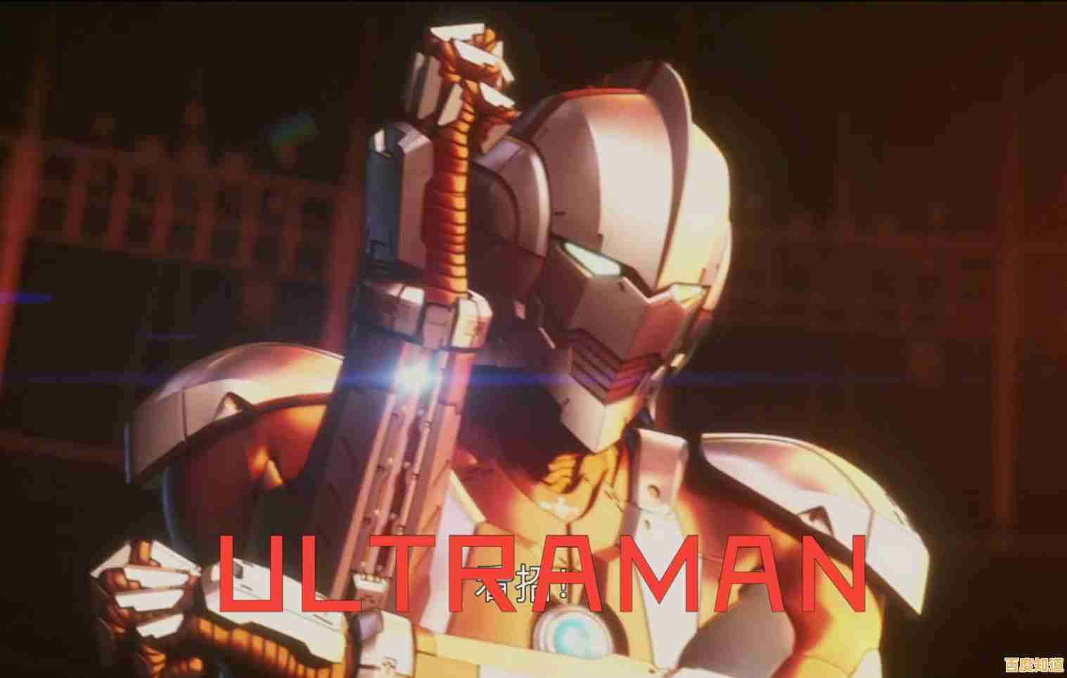 PVP双人竞技不够爽？机动奥特曼be ultra》带你体验超燃奥特曼对决！