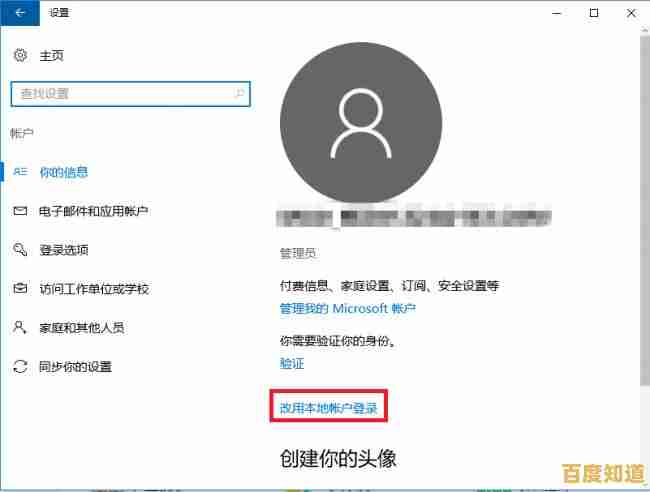 Win11系统旧密码彻底清除指南，确保账户安全无隐患