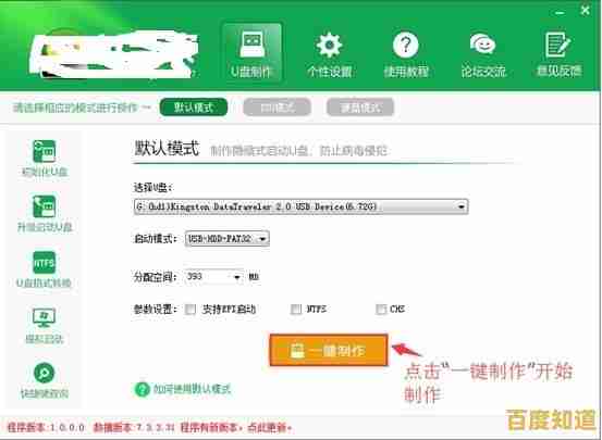 U盘装机指南:让电脑性能飞跃,轻松完成系统升级 U盘装机指南:让电脑性能飞跃,轻松完成系统升级
