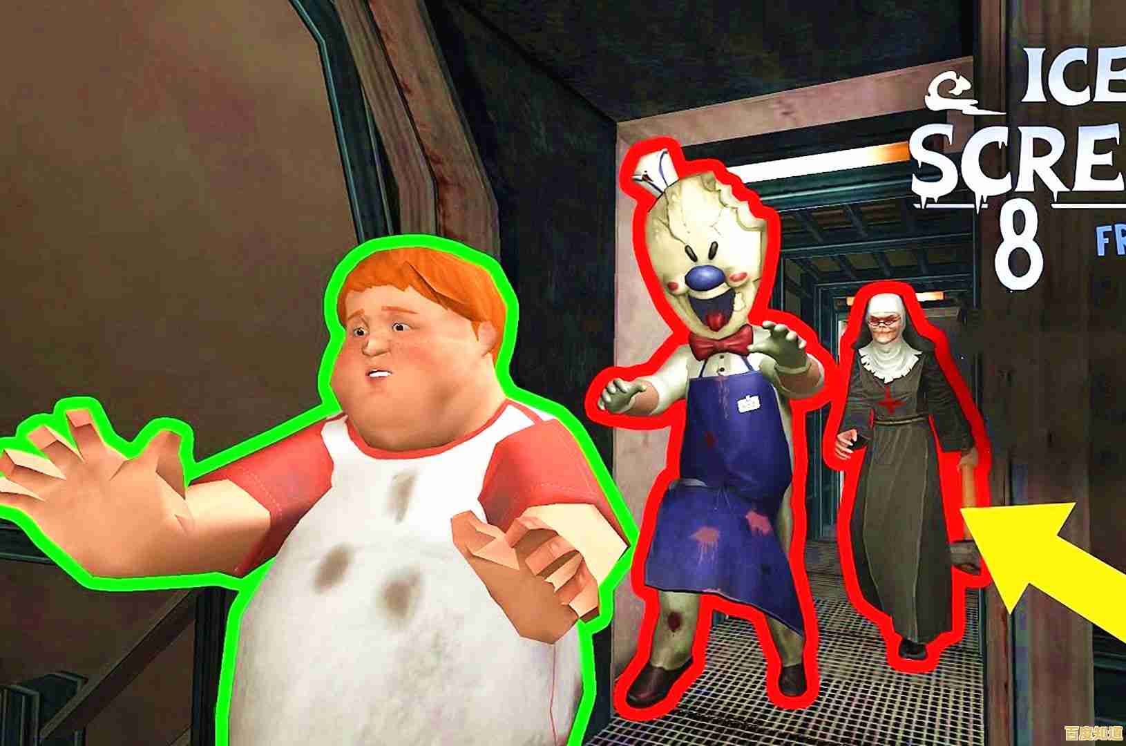 你敢在《恐怖冰淇淋7加强版》中直面冰淇淋人罗德的追捕吗? 你敢在《恐怖冰淇淋7加强版》中直面冰淇淋人罗德的追捕吗?