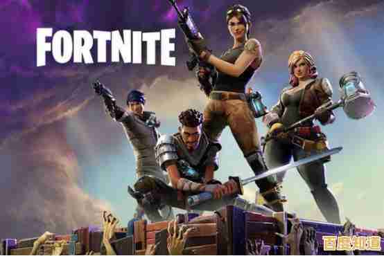 还在寻找一款能与好友组队对抗的游戏?Fortnite》的丰富玩法难道不吸引你吗? 还在寻找一款能与好友组队对抗的游戏?Fortnite》的丰富玩法难道不吸引你吗?