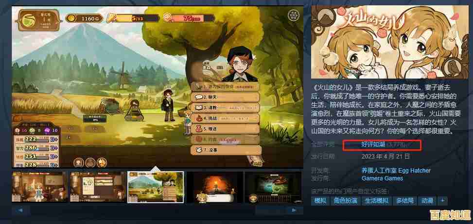 还在寻找一款精彩的模拟养成游戏?火山的女儿》等你来探索! 还在寻找一款精彩的模拟养成游戏?火山的女儿》等你来探索!