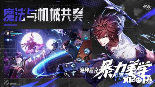 《晶核》谁说魔导朋克动作RPG不能有DNF般的畅快打击感？