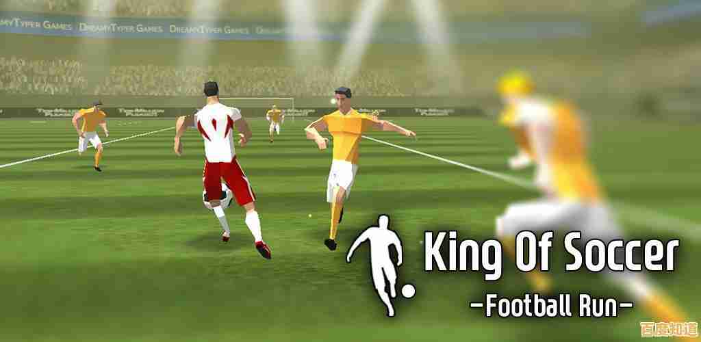 足球迷怎能不尝试?球王进球之路(King Of Soccer)让你指尖炫技赢胜利! 足球迷怎能不尝试?球王进球之路(King Of Soccer)让你指尖炫技赢胜利!