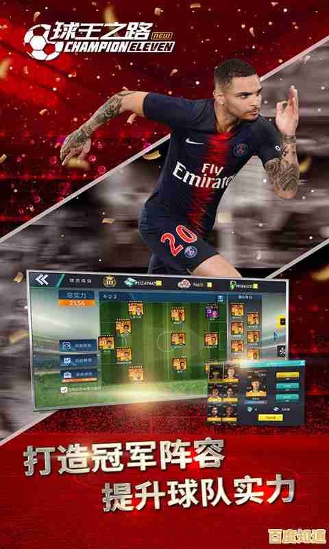 足球迷怎能不尝试?球王进球之路(King Of Soccer)让你指尖炫技赢胜利! 足球迷怎能不尝试?球王进球之路(King Of Soccer)让你指尖炫技赢胜利!