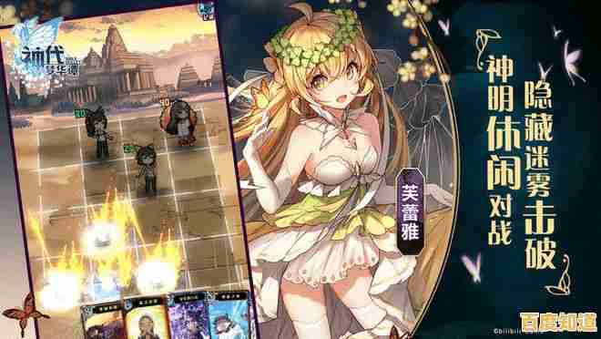 想体验二次元神话的卡牌魅力？第七幻域国际服》你玩了吗？