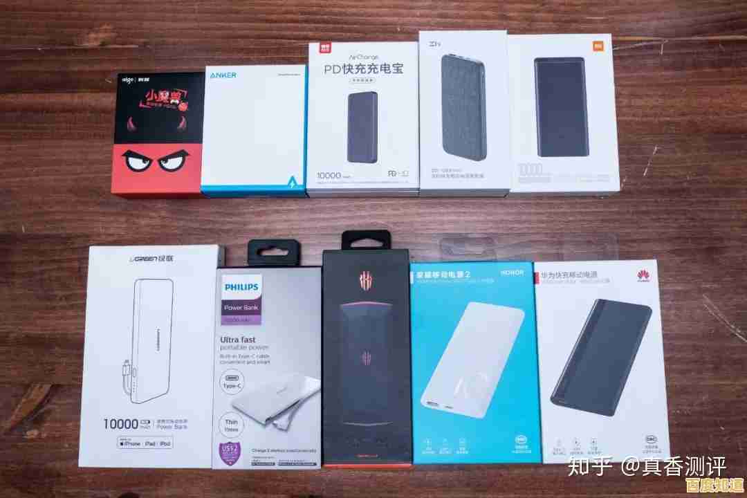 多款热门充电宝横向评测,谁才是省钱又耐用的王者? 多款热门充电宝横向评测,谁才是省钱又耐用的王者?