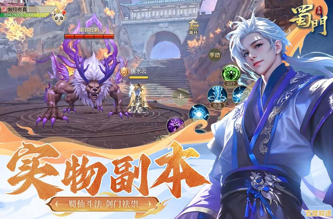 不用氪金也能快速提升实力？蜀门》手游的福利还不足以让你心动吗！