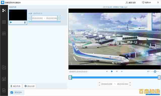 轻松使用视频剪切合并器，快速编辑并整合您的精彩片段