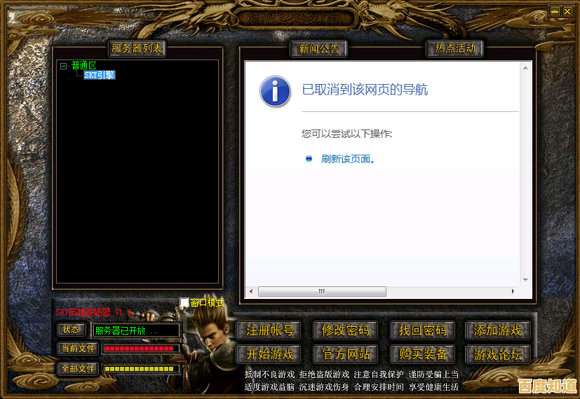 全面解析传奇私服黑屏原因,手把手教你有效排除故障恢复畅玩 全面解析传奇私服黑屏原因,手把手教你有效排除故障恢复畅玩