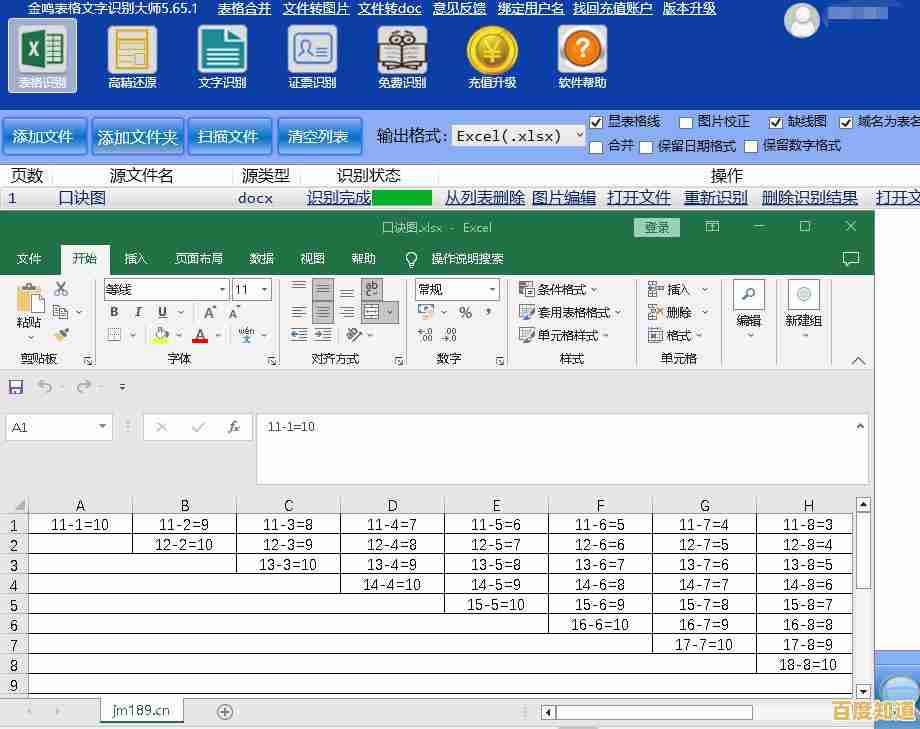 将电子版照片快速导入Word表格的实用技巧分享