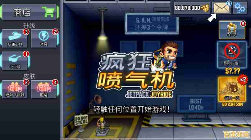 想轻松收集金币升级喷气机?疯狂喷气机你还没玩过吗? 想轻松收集金币升级喷气机?疯狂喷气机你还没玩过吗?