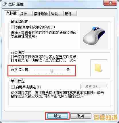 巧妙设置鼠标左键双击,让日常办公更高效流畅 巧妙设置鼠标左键双击,让日常办公更高效流畅
