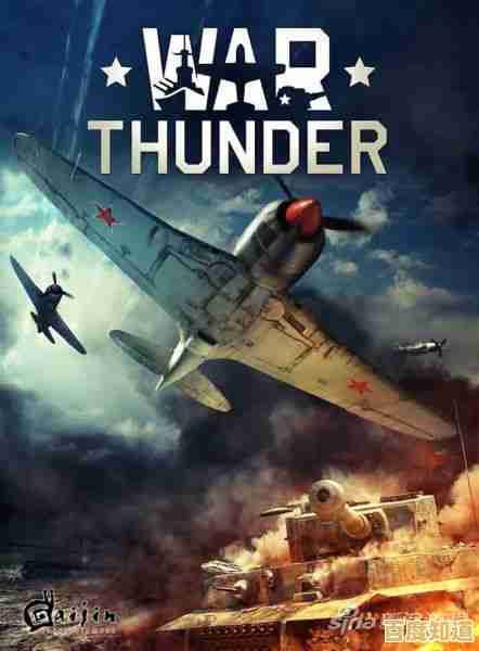 还在寻找高自由度的动作射击游戏?战争雷霆手机版怎能错过? 还在寻找高自由度的动作射击游戏?战争雷霆手机版怎能错过?